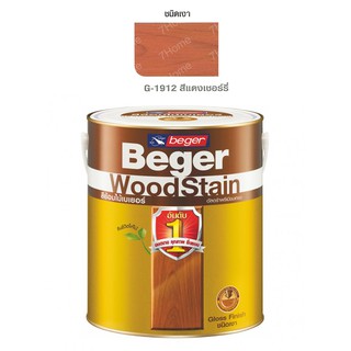 Beger WoodStain สีย้อมไม้เบเยอร์ วู๊ดสเตน ชนิดเงา G-1912 สีไม้แดงเชอรี่ ปกป้องไม้จากทุกสภาวะอากาศ ยืดหยุ่นตัวไม่แตกร้าว