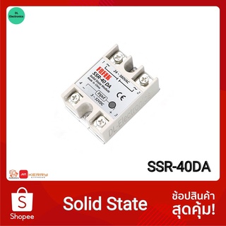 ภาพหน้าปกสินค้าSSR DC-AC SSR-40DA Solid State Relay Module Single Phase DC 3-32 โวลต์ AC 24-380VAC โซลิดสตทรีเลย์ คุณภาพสูงพร้อมฝาครอบ ที่เกี่ยวข้อง