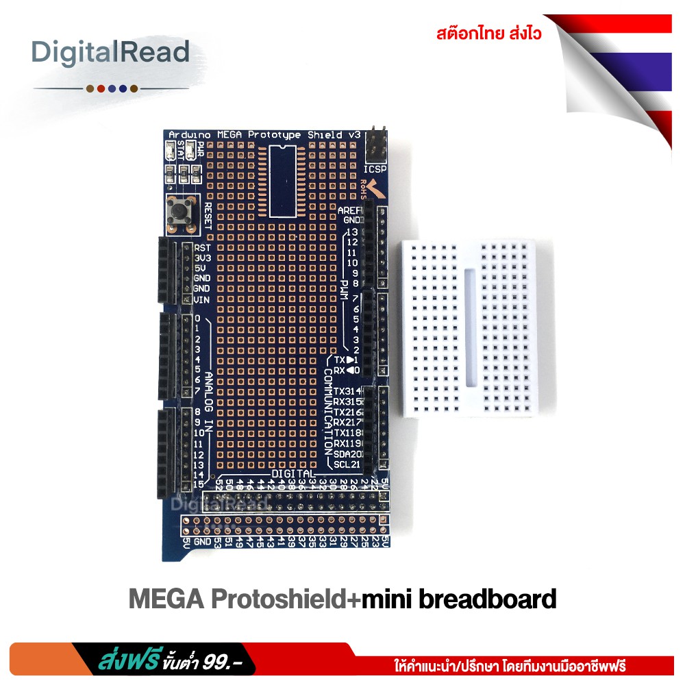 mega-protoshield-mini-breadboard-สำหรับบอร์ด-arduino-mega-2560