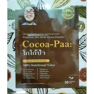 ภาพขนาดย่อของภาพหน้าปกสินค้าโกโก้ป๋า Cocoa Paa บำรุงหลอดเลือด จากร้าน byfashionbow บน Shopee