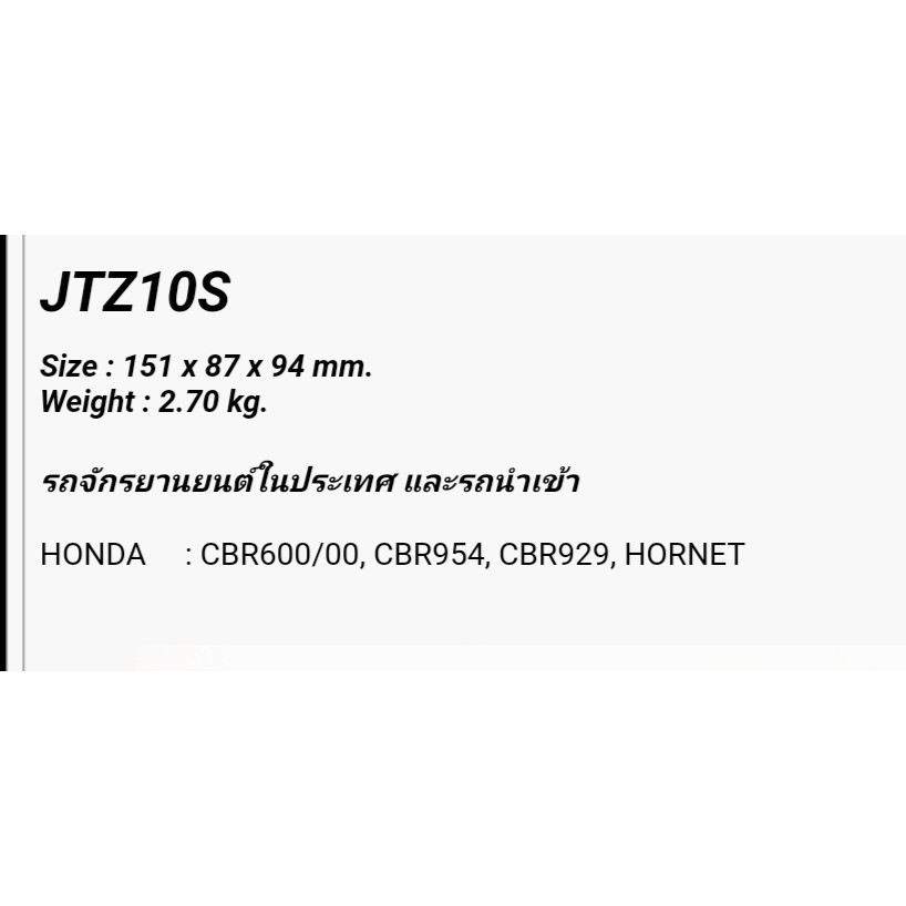 ytz10sjtz10s-แบตเตอรี่-แบตแห้ง-รถจักรยานยนต์-มอเตอร์ไซด์-battery