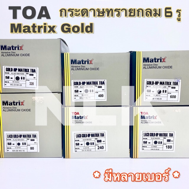 กระดาษทรายกลม TOA Matrix Gold ขนาด 6 นิ้ว 6 รู (ขายแยกแผ่น มีหลายขนาด ...