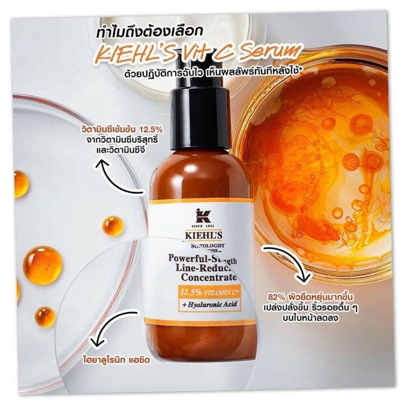 สูตรใหม่-เซรั่มวิตามินซีบริสุทธิ์-vit-c-serum-kiehls-50ml