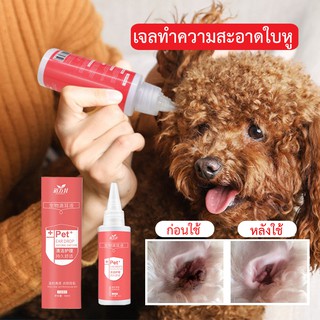 สินค้า เจลทำความสะอาดใบหูสัตว์เลี้ยง 60ml