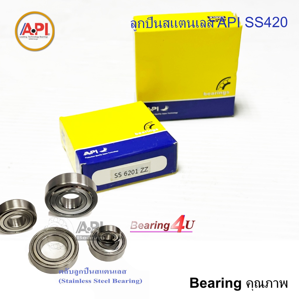 api-amp-nb-ลูกปืนสแตนเลส-ss-6200-zz-6201-zz-6202-zz-6203-zz-6204-zz-6205-zz-สแตนเลส-sus420-ตลับลูกปืนเม็ดกลม