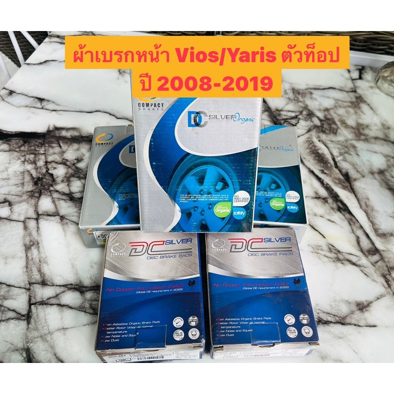 lt-ส่งฟรี-มีของพร้อมส่ง-gt-ผ้าเบรกหน้า-compact-silver-สำหรับรถ-toyota-vios-yaris-ตัวท๊อป-ผ้าใหญ่-ปี-2008-2019