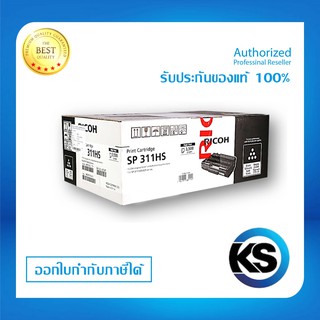 ภาพหน้าปกสินค้าRicoh SP311HS สำหรับเครื่องปริ้นท์หมึกพิมพ์ RicohSP311DN/ SP311SFN/ SP325DNw รับประกันของแท้ ซึ่งคุณอาจชอบราคาและรีวิวของสินค้านี้