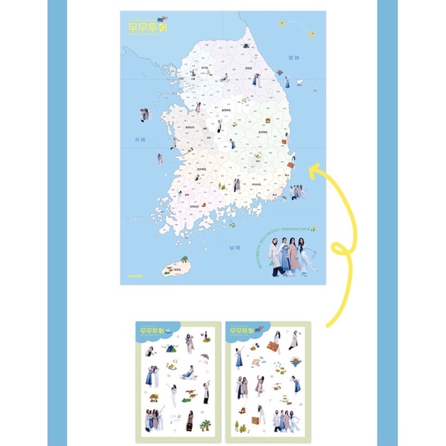 อ่านก่อน-พร้อมส่ง-mamamoo-moomoo-tour-korea-travel-map