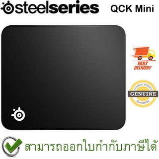 ภาพหน้าปกสินค้าSteelSeries Qck Gaming Mouse Pad (Mini) ของแท้ แผ่นรองเมาส์ ที่เกี่ยวข้อง