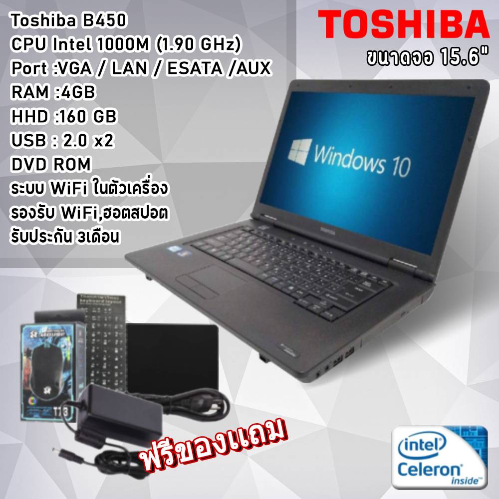 โน๊ตบุ๊คมือสอง-notebook-toshiba-intel-celeron-รุ่น-b450-ram-4-เล่นเน็ต-ดูหนัง-ฟังเพลง-คาราโอเกะ-ออฟฟิต-เรียนออนไลน์