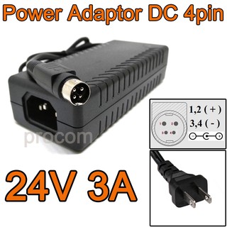อะแดปเตอร์ 24V 3A หัวแบบ 4 พิน Power Adaptor DC 24v 3A 4pin adapter VCR Switching power supply