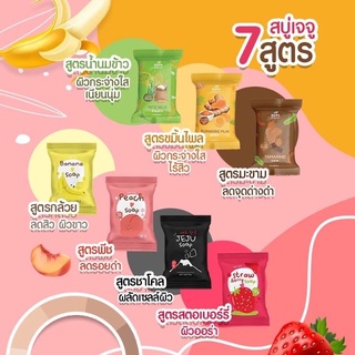 สินค้า สบู่​ JEJU Soap ของแท้​ สั่งขั้นต่ำ 10 ก้อน  มีเก็บเงินปลายทาง