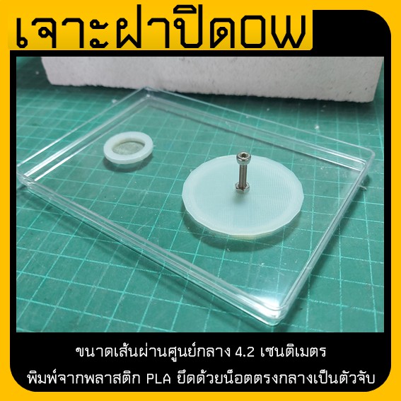 รังมด-model-21-ant-nest-รูทางออกขนาด8mm