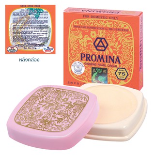 🔥โปรค่าส่ง25บาท🔥 Promina ginseng preal cream 11 g.โพรมีน่า ยินเซ็งเพิร์ลครีม a0441nn