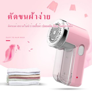 สินค้า เครื่องตัดขนผ้า ขุยผ้ากำจัดขนบนเสื้อผ้า ขน ขุย เคลียร์ เห็นผลชัดเจน เหมือนได้เสื้อผ้าใหม่ มีดโกนหนวดไฟฟ้า lint remover