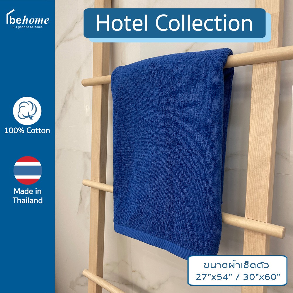 behome-ผ้าขนหนูเช็ดตัว-hotel-collection-ผ้าสี-ด้ายคู่-เกรดa