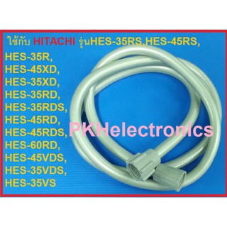 สินค้า สายน้ำฝักบัวเครื่องทำน้ำอุ่น HITACHI-HES-35RS*004ใช้ได้กับรุ่นHES-35RS,HES-45RS,HES-35R,HES-45XD,HES-35XD,HES-35RD,HES-3