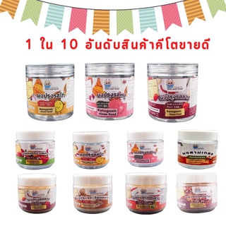 ภาพขนาดย่อของภาพหน้าปกสินค้าKETO ผงปรุงรสคีโต และคลีน  ไม่ใส่ผงชูรส Keto Seasoning Powder จากร้าน getwellfood บน Shopee