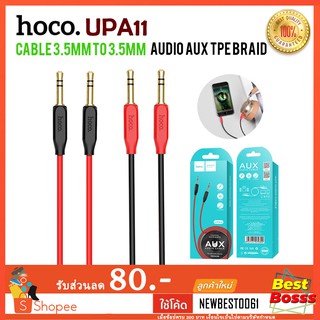 Hoco UPA11 3.5 Aux Audio Cable สายขั้วต่อหัวท้าย ยาว 100cm สินค้าของแท้ 100% bestbosss