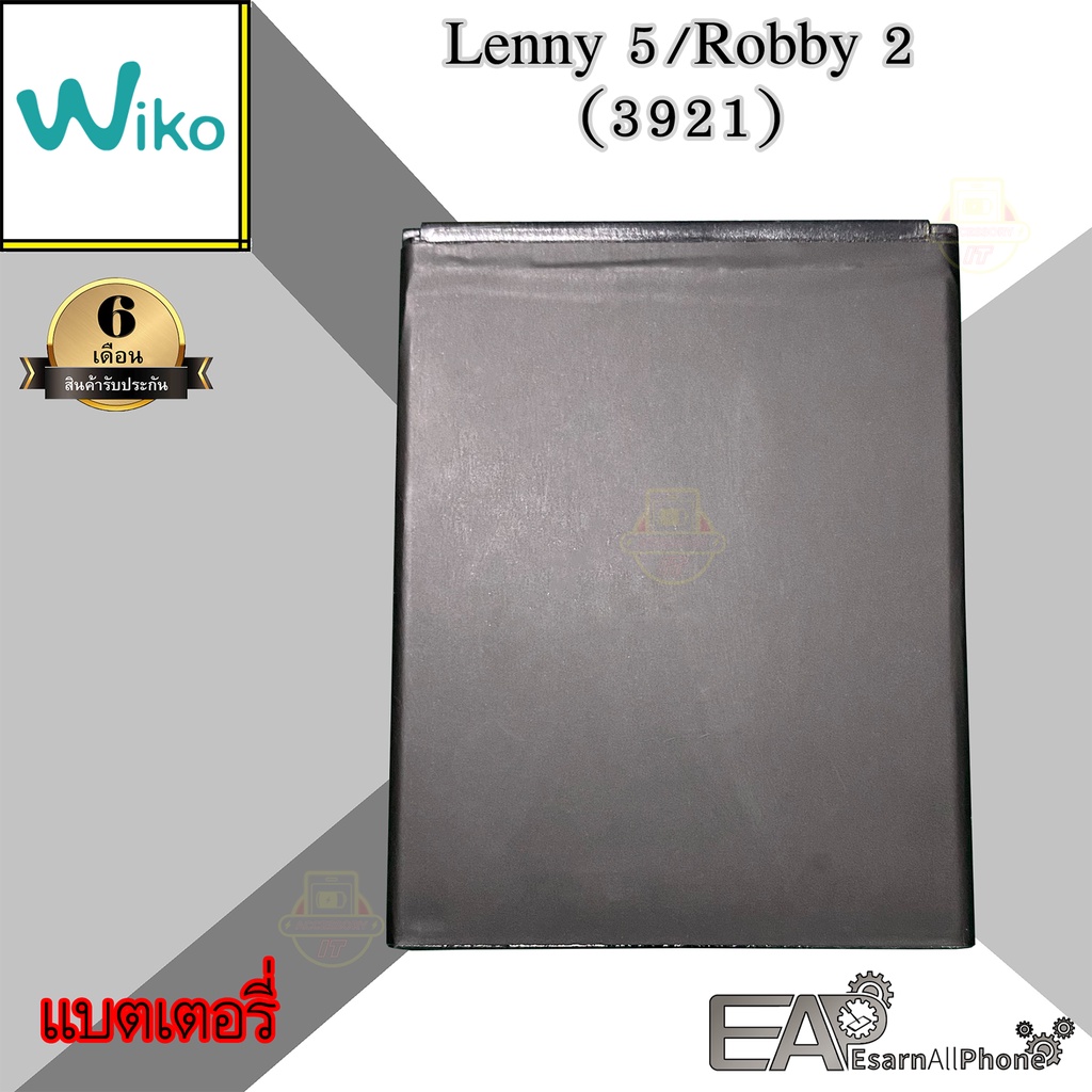 แบต-wiko-lenny-5-robby-2-ร็อบบี้-2-เลนนี่-5-3921-ประกัน-6-เดือน