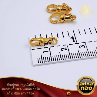 ภาพขนาดย่อของภาพหน้าปกสินค้าตะขอก้ามปูห้อยพระทองคำแท้90%(หมุนไม่ได้) จากร้าน tongsupmongkolchai บน Shopee