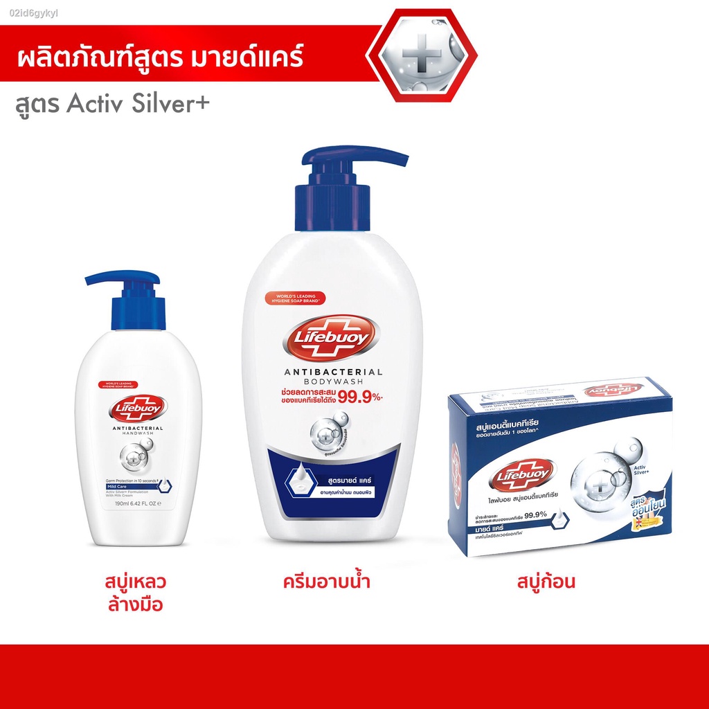 lifebuoy-antibacterial-bodywash-mild-care-refill-450ml-x4