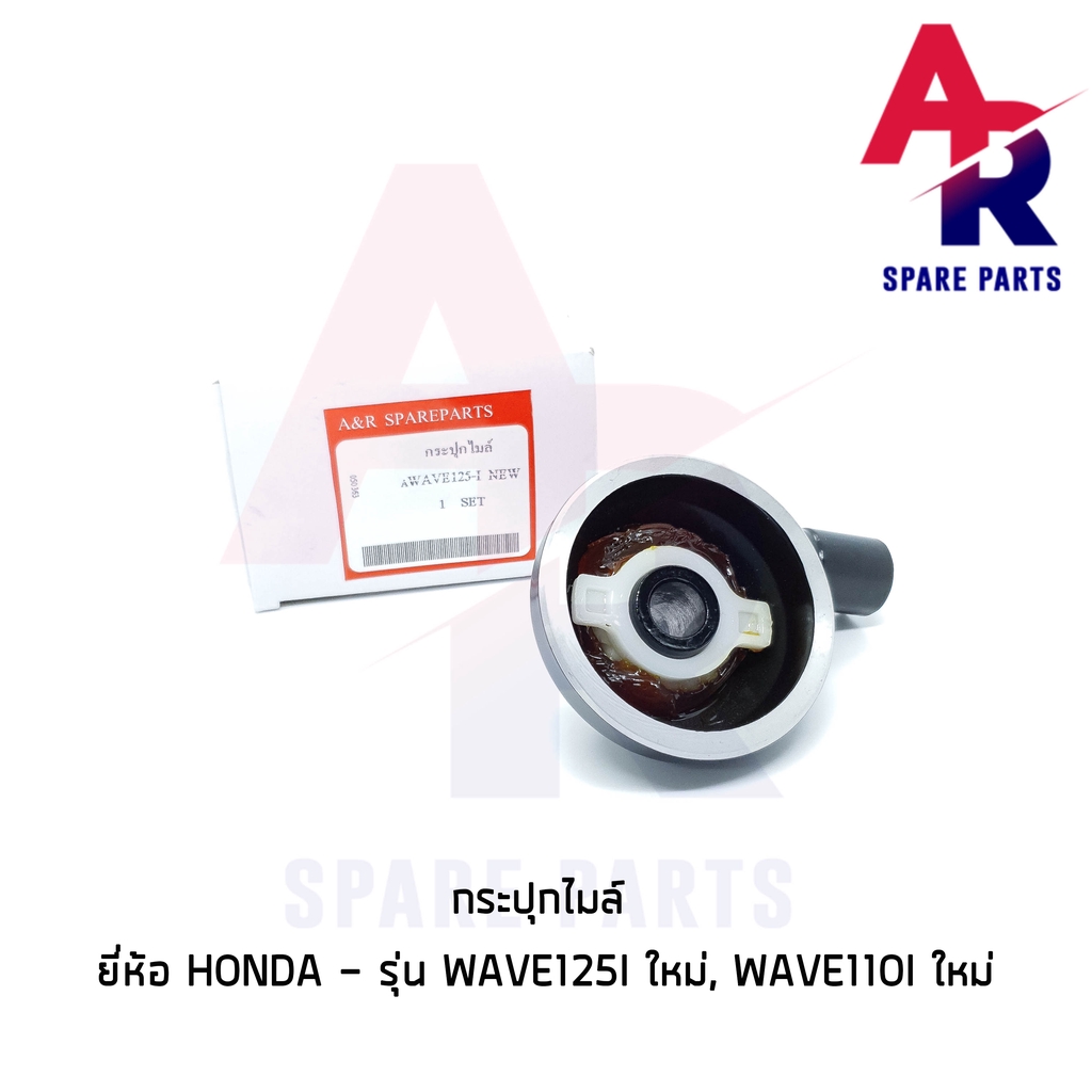 กระปุกไมล์-honda-wave125i-new-wave110i-new-เวฟ125ไอ-ตัวใหม่-เวฟ110ไอ-ตัวใหม่