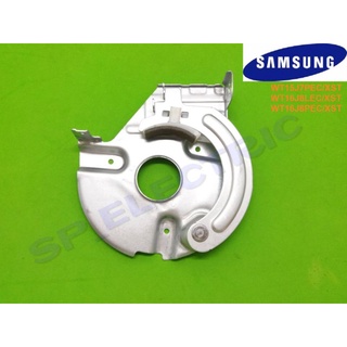 สินค้า จานเบรคเครื่องซักผ้าแท้ ซัมซุง Samsung รุ่นWT15J7PEC/XST WT16J8LEC/XST WT16J8PEC/XST	