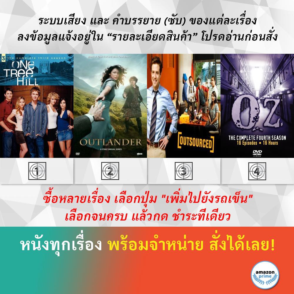 dvd-ดีวีดี-ซีรี่ย์-one-tree-hill-season-3-outlander-season-1-outsource-season-1-oz-season-4