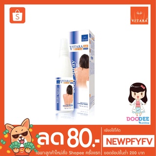 (สเปรย์ลดสิว+รอยดำ+รอยแผล)VITARA SE Body Acne Spray (50มล.)