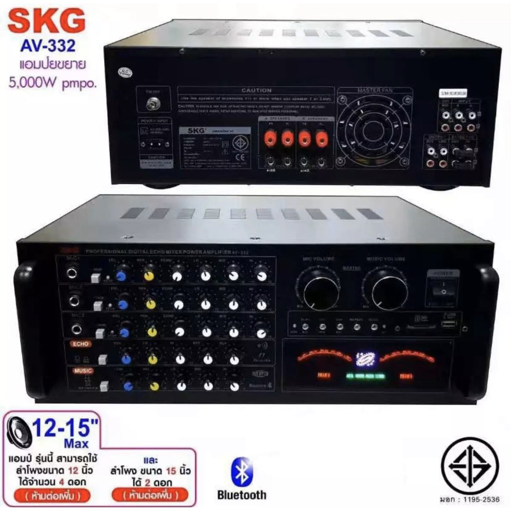 แอมป์ขยายเสียง-เครื่องแอมป์ขยาย-5000-w-p-m-p-o-digital-echo-mixer-power-amplifier-bluetooth-usb-sd-card-รุ่น-av-332