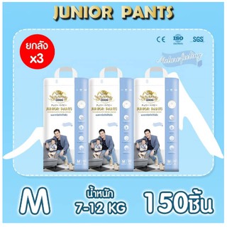ภาพหน้าปกสินค้าCherry Baby Junior Pants ผ้าอ้อมเด็กแบบกางเกง รุ่น Ultra 3 แพ็ค/ลัง ที่เกี่ยวข้อง