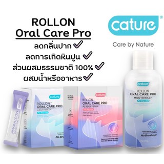 ภาพขนาดย่อสินค้าCature Rollon Oral Care Pro น้ำยาดับกลิ่นปากและผงลดหินปูน ผสมอาหารหรือน้ำดื่ม