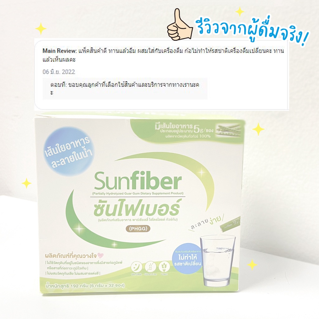 ภาพสินค้าSunfiber 32 sachet / ซันไฟเบอร์ 32 ซอง จากร้าน tsuruha_official บน Shopee ภาพที่ 6