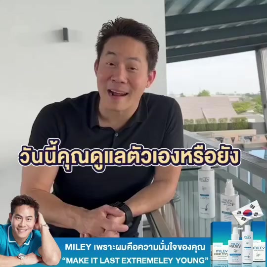 ซื้อ-1แถม-2-miley-hair-shampoo-สารสกัดนำเข้าจากเกาหลี-ลดการหลุดร่วงของผม-แชมพูเกาหลี-สูตรพิเศษจากเกาหลี