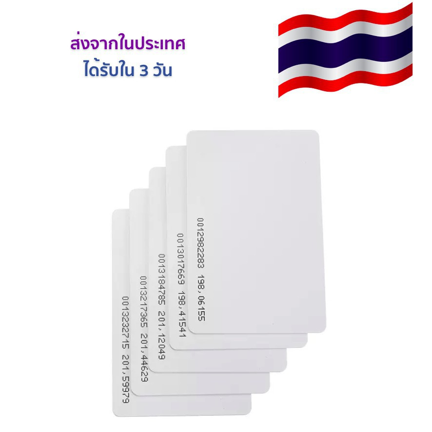 บัตรคีย์การ์ด-125khz-rfid-card-แบบอ่านอย่างเดียว