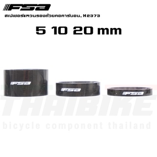 ภาพหน้าปกสินค้าของแท้ สเปเซอร์แหวนรองถ้วยคอคาร์บอน FSA H2373, 1/8\'\' แหวนรองคอจักรยาน ที่เกี่ยวข้อง