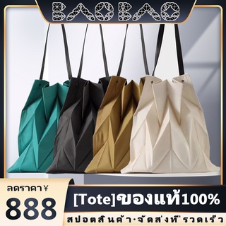 ภาพหน้าปกสินค้าถุงสิริ BAO BAO X Iittala ISSEY MIYAKE handbag baobao shopping tote bag กระเป๋าพลีทรุ่นใหม่ล่าสุด /กระเป๋าถือ/ของแท้ 100 ที่เกี่ยวข้อง