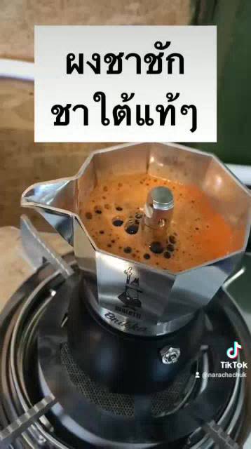 ผงชาใต้-ชาชัก-สูตรสำเร็จ-สามารถชงเครื่องกาแฟสด-mokapot-บรรจุ1kgสามารถชงเองที่บ้าน