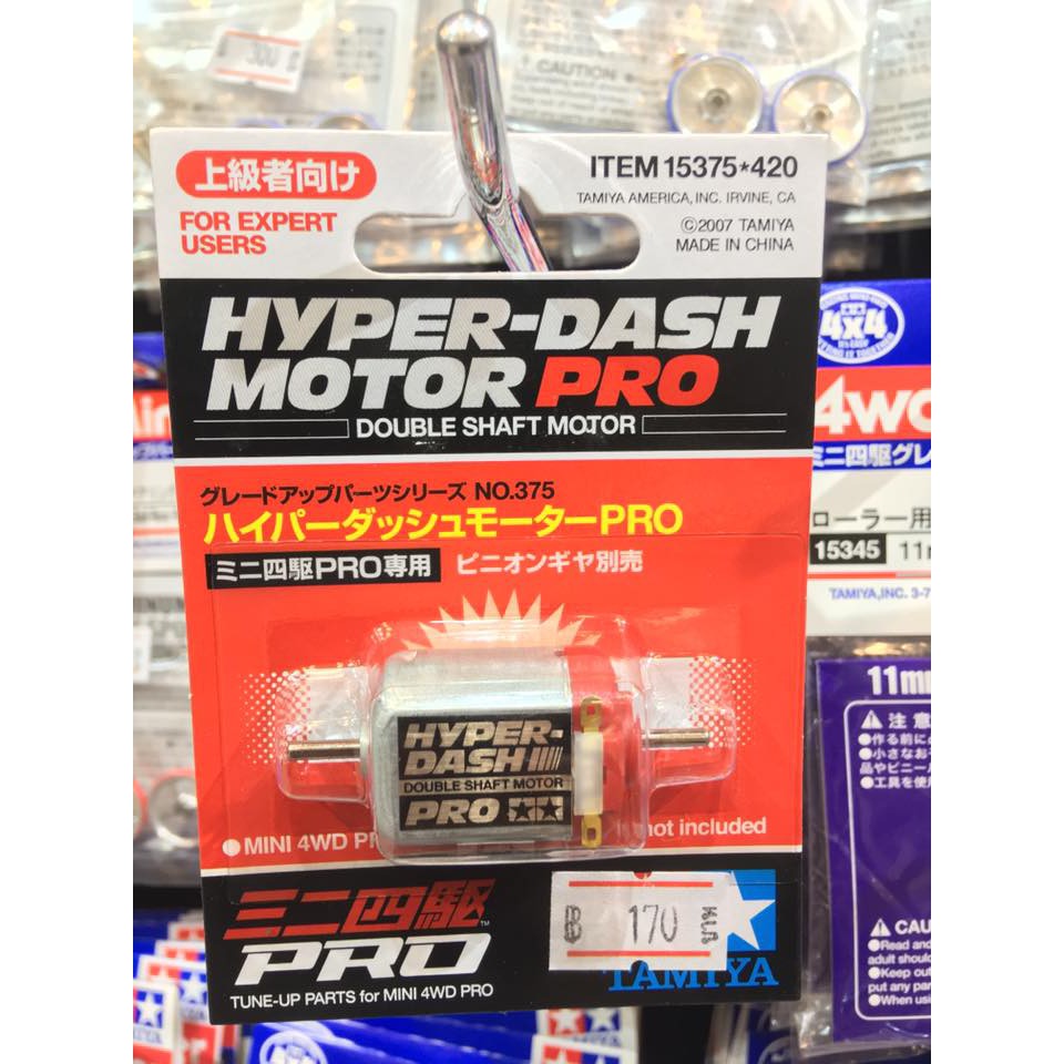 TAMIYA 15375 Hyper Dash Motor PRO มอเตอร์ทามิย่า mini4wd | Shopee
