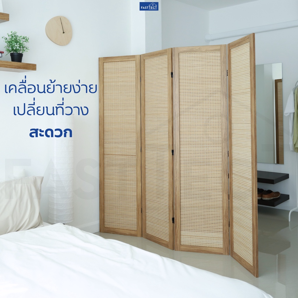 fasttect-ฉากกั้นห้อง-no-307-ที่กั้นห้อง-partition