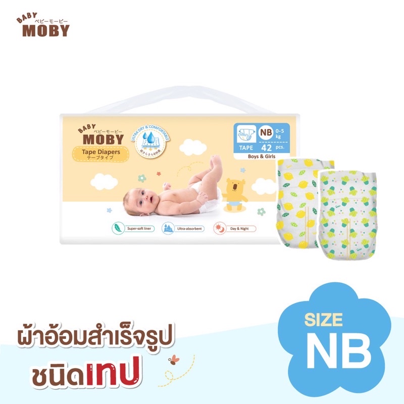 moby-ผ้าอ้อมสำเร็จรูป-ชนิดเทป-ไซส์-newborn