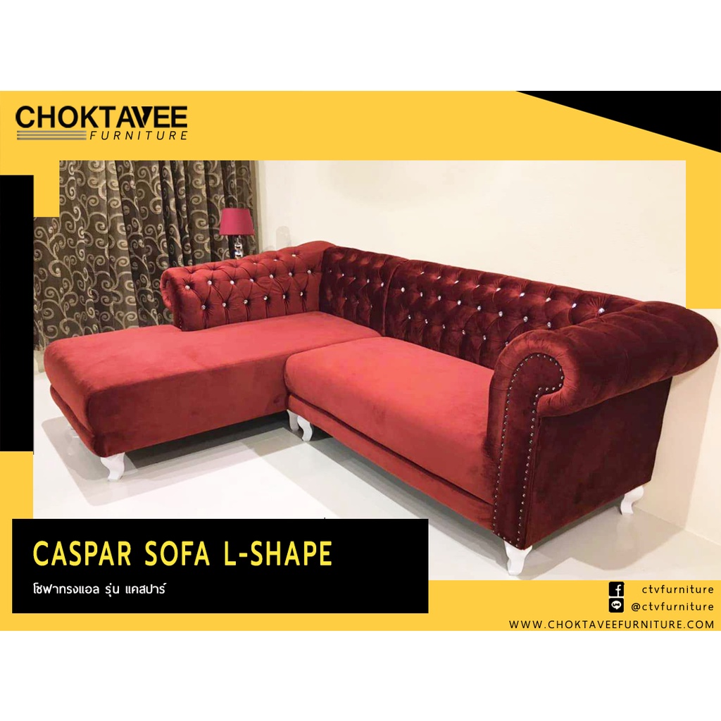 โซฟา-l-shape-3ที่นั่ง-chesterfield-250ซม-รุ่น-แคสปาร์-caspar