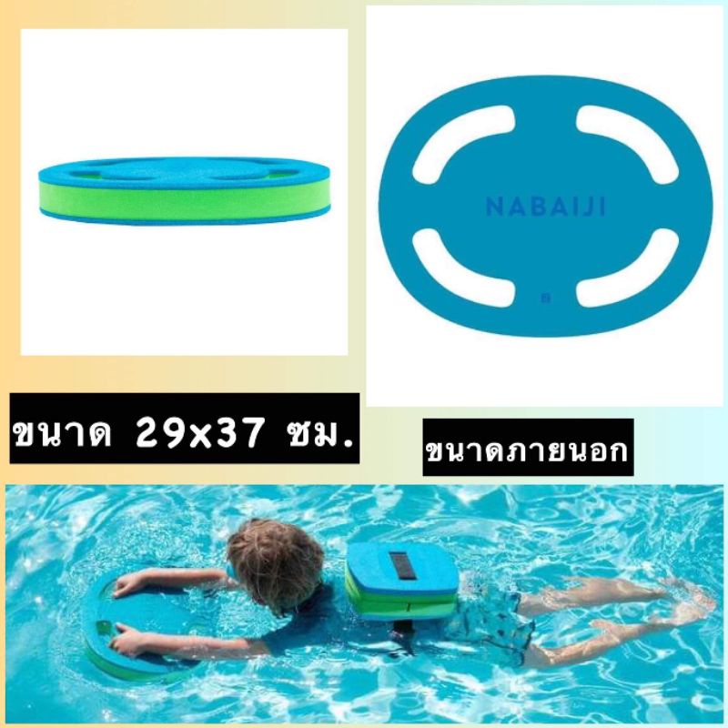 ภาพหน้าปกสินค้าโฟมว่ายน้ำ มีรูจับ เข็มขัดฝึกว่ายน้ำ หัดว่ายน้ำ จากร้าน pakkawataumz บน Shopee