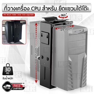 MLIFE ขาแขวน CPU ที่แขวนเคส แท่นวางซีพียู ที่วางเครื่องซีพียู ฐานรอง PC ที่วางคอมพิวเตอร์ ขาตั้ง แท่นวาง - Case Holder