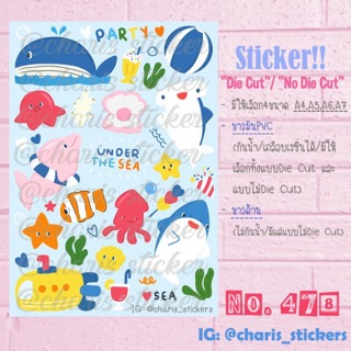 Sticker สติกเกอร์ ขนาด A4/A5/A6 pvc ไดคัท กันน้ำ ลาย Under the sea