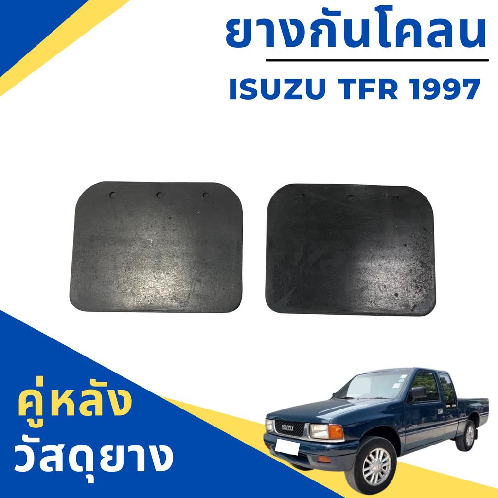 ยางกันโคลน-บังโคลน-isuzu-tfr-ปี-1997