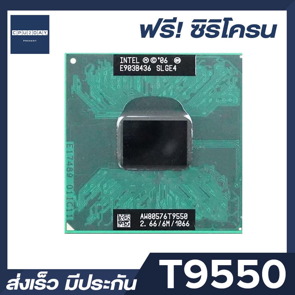 intel-t9550-ราคา-ถูก-ซีพียู-cpu-intel-notebook-core2-duo-t9550-โน๊ตบุ๊ค-พร้อมส่ง-ส่งเร็ว-ฟรี-ซิริโครน-มีประกันไทย