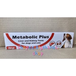 Metabolic plus liver   20 มล. exp.04/2024 ช่วยฟื้นฟูและบำรุงเซลล์ของตับและไต