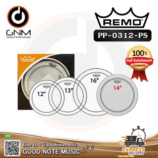 REMO PP-0312-PS - PROPACK PINSTRIPE CLEAR 12 13 16 + COATED POWERSTROKE P3 14 **Made in USA** รับประกันของแท้ 100%